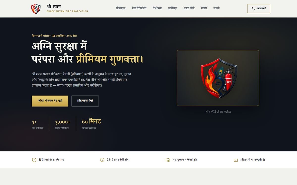 Shree Shyam Fire Protection website home page